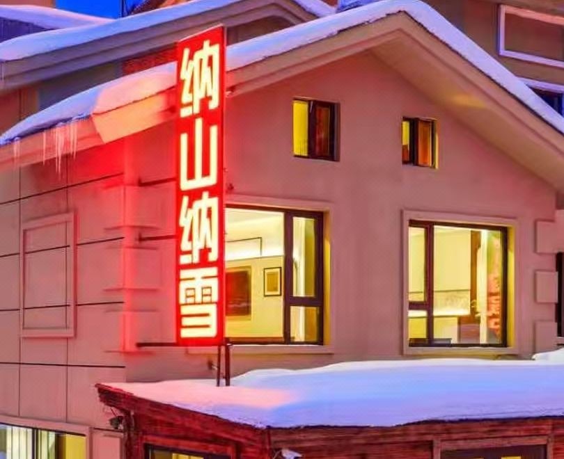 هتل نشان ناکسو